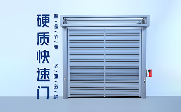 灵武硬质快速门