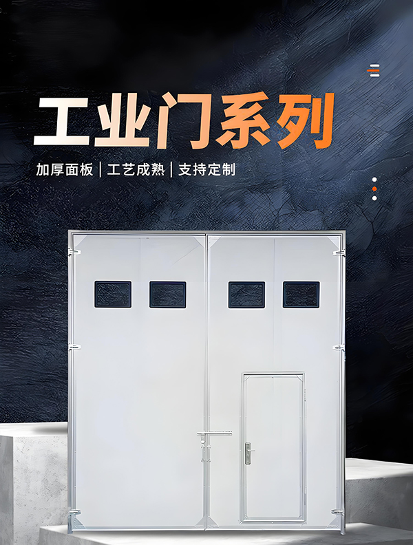 灵武厂房保温门 灵武厂房保温门